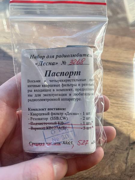 Продам кварцевый фильтр десна