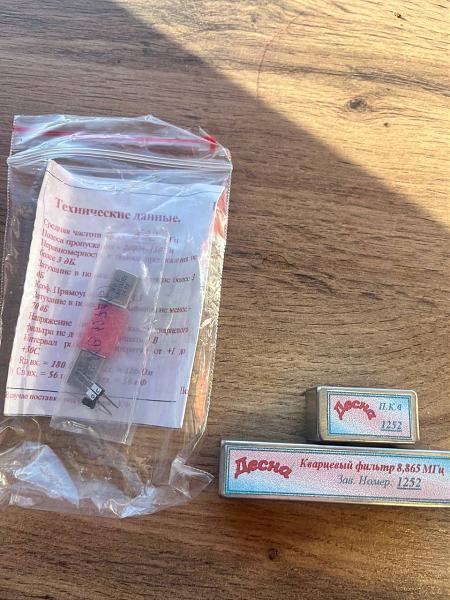 Продам кварцевый фильтр десна