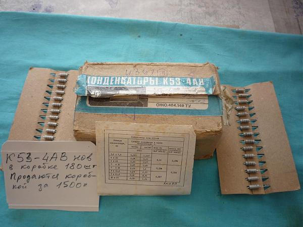 Продам Емкости танталы новые и б/у разные