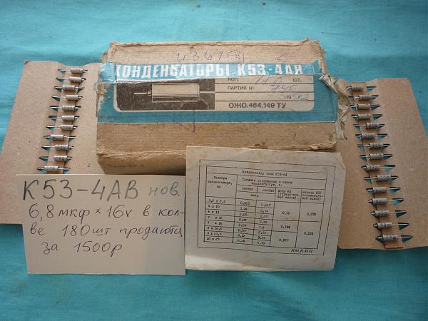 Продам Емкости танталы новые и б/у разные