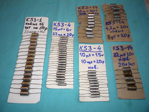 Продам Емкости танталы новые и б/у разные