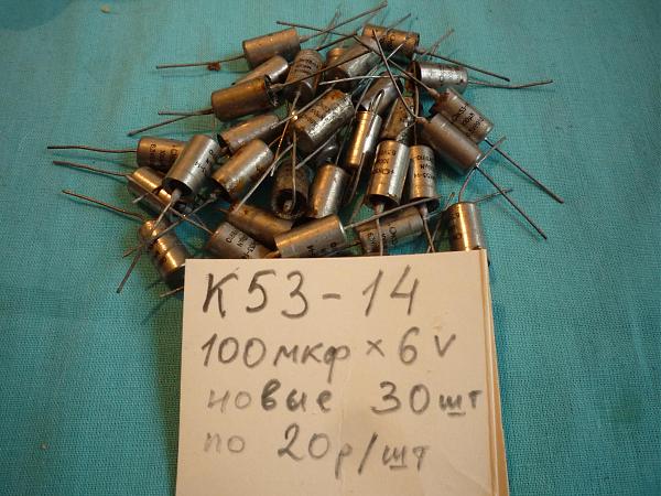 Продам Емкости танталы новые и б/у разные