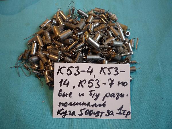 Продам Емкости танталы новые и б/у разные