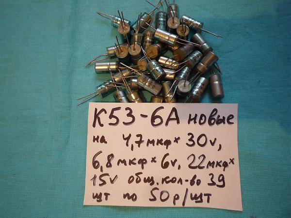 Продам Емкости танталы новые и б/у разные