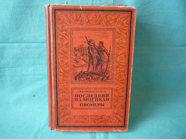 Продам Книги из серии "Приключения и фантастика"