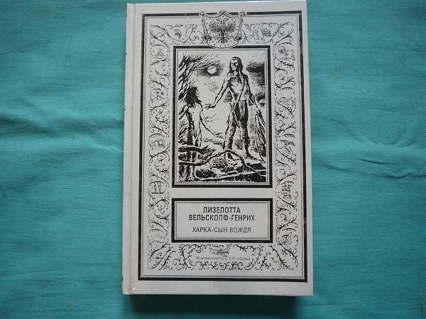 Продам Книги из серии "Приключения и фантастика"