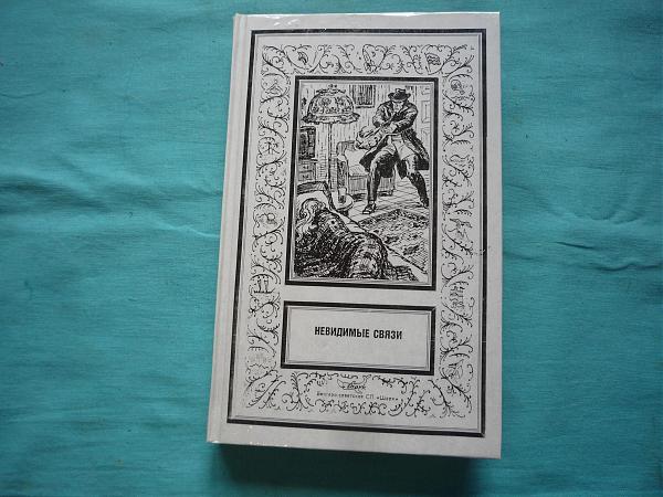 Продам Книги из серии "Приключения и фантастика"