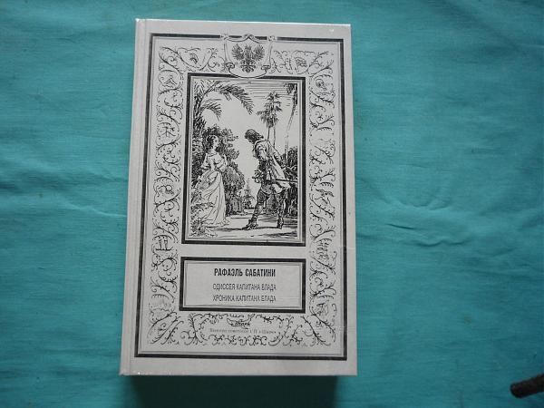 Продам Книги из серии "Приключения и фантастика"