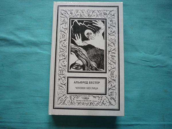 Продам Книги из серии "Приключения и фантастика"