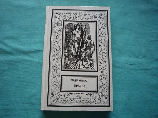 Продам Книги из серии "Приключения и фантастика"