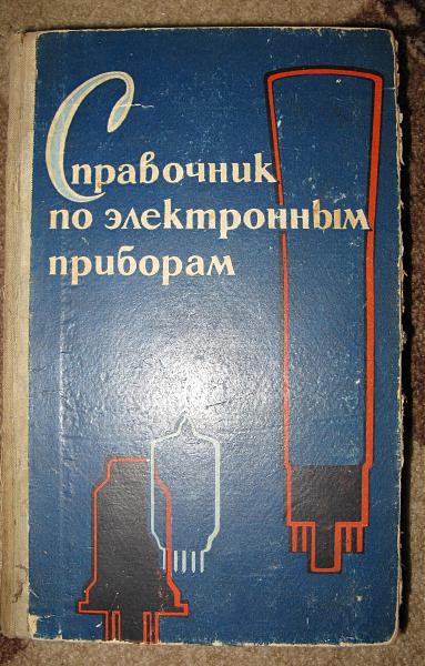 Продам Библиотека радиолюбителя. Тема конструирования К.В