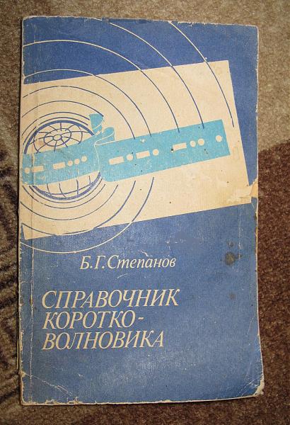Продам Библиотека радиолюбителя. Тема конструирования К.В