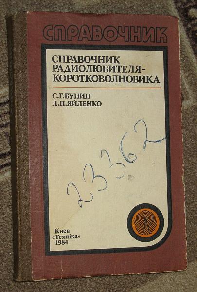Продам Библиотека радиолюбителя. Тема конструирования К.В