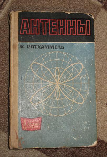 Продам Библиотека радиолюбителя. Тема конструирования К.В