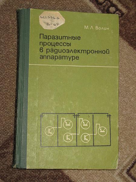 Продам Библиотека радиолюбителя. Тема конструирования К.В