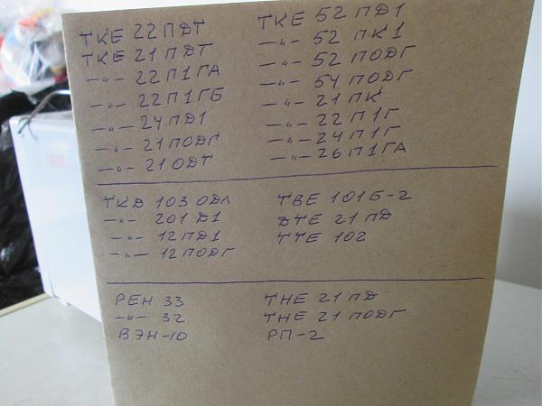 Продам авиационные реле