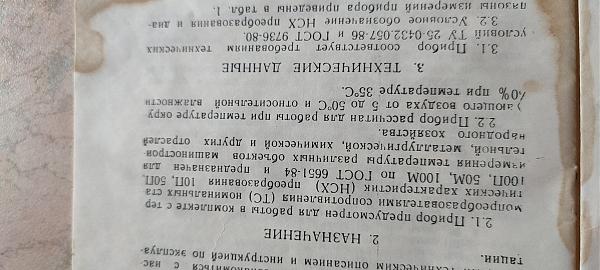 Продам измеритель температуры Ш4540/1 (0-100гр.С)