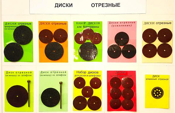 Продам Мини-дрели и приспособления к ним