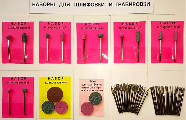 Продам Мини-дрели и приспособления к ним