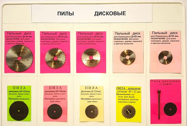 Продам Мини-дрели и приспособления к ним