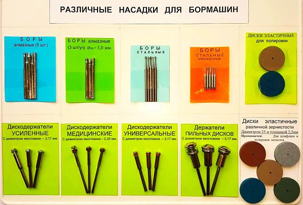 Продам Мини-дрели и приспособления к ним