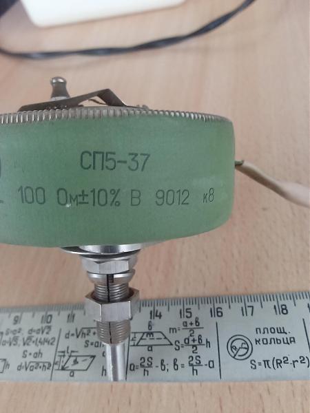 Продам Переменный резистор с5-37 100w 100 Ом