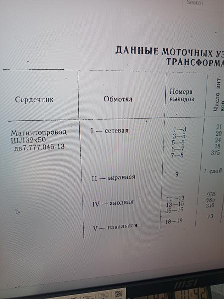 Продам Трансформатор УВЧ-66