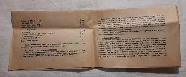 Продам Конструкторский набор Электроника Эквалайзер 1985