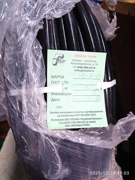 Продам кабель РК-50-7-11 50 Ом бухта 100м