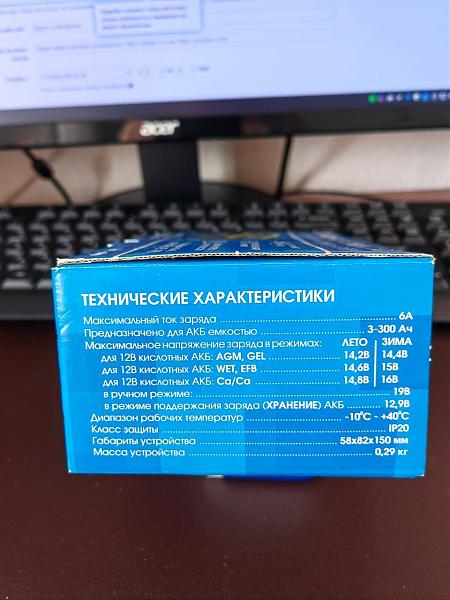 Продам Зарядное устройство