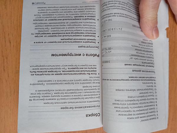 Продам Лазерный уровень PLL 5 Лот 2