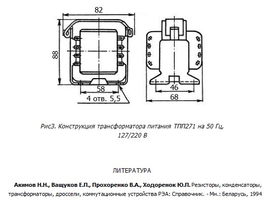 Продам Трансформатор ТПП271-220-50