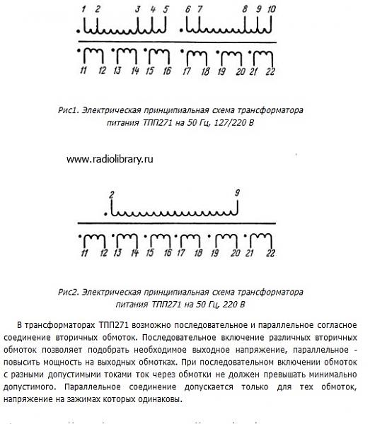 Продам Трансформатор ТПП271-220-50