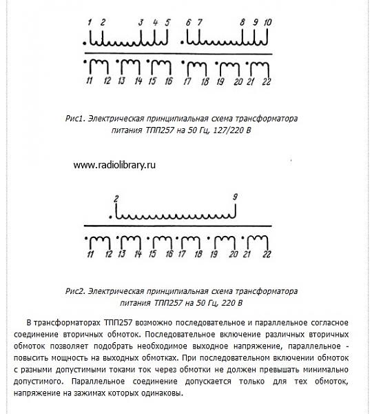 Продам Трансформатор ТПП257-127/220-50