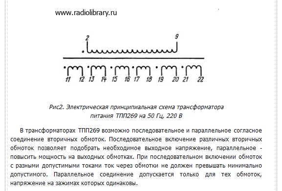 Продам Трансформатор ТПП269-220-50