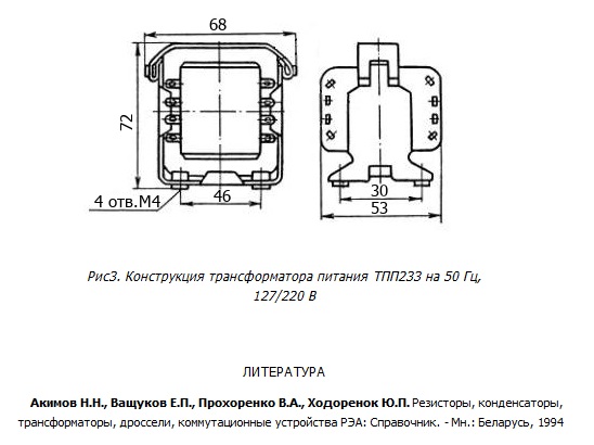 Продам Трансформатор ТПП233-127/220-50
