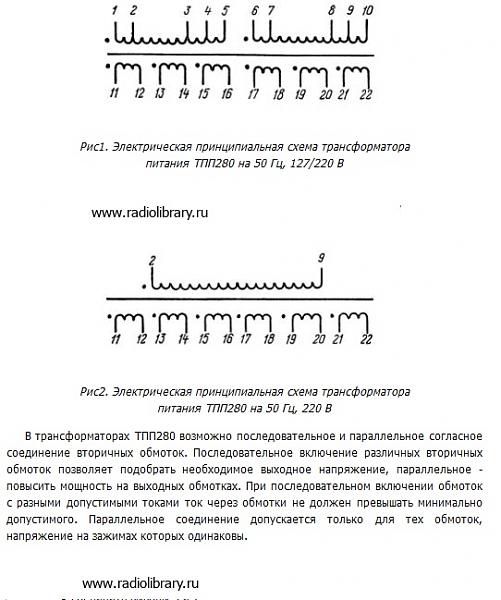Продам Трансформатор ТПП280-127/220-50