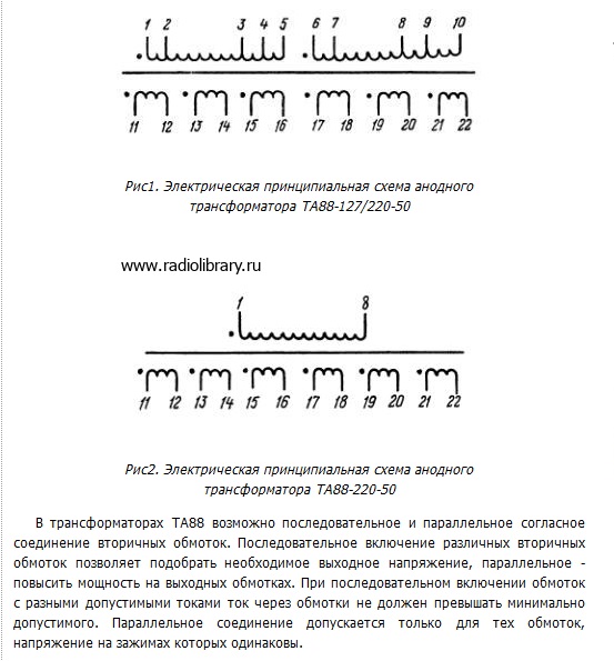 Продам Трансформатор ТА88-127-220-50
