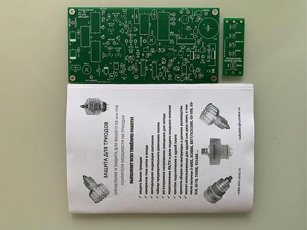Продам Комплектующие для УМ