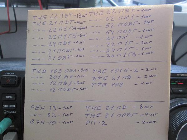 Продам авиационные реле