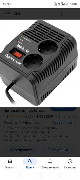 Продам стабилизатор напряжения