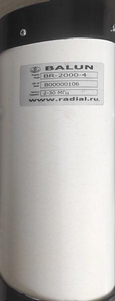 Продам Комплект антенна Дельта 10-80м и балун "Радиал"