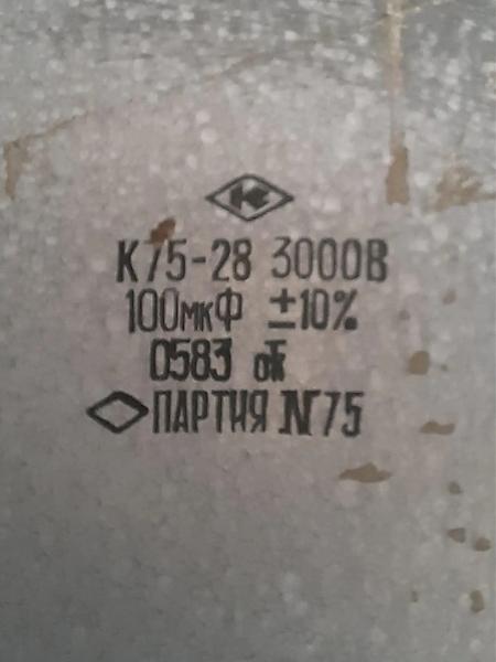 Продам Конденсаторы кбг-мн мбго К50-18 мбгп кэг