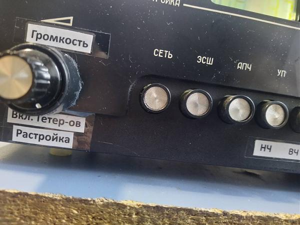 Продам Радиоприемник Ишим -003