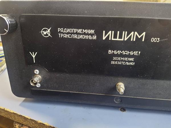 Продам Радиоприемник Ишим -003
