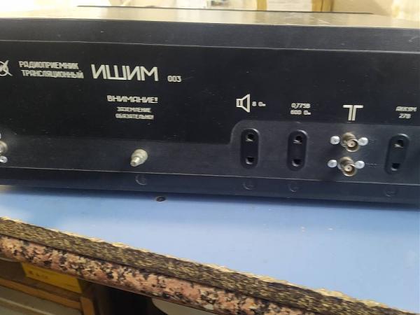 Продам Радиоприемник Ишим -003