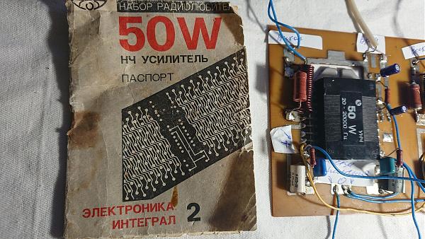 Продам Усилитель мощности 2х50 Ватт