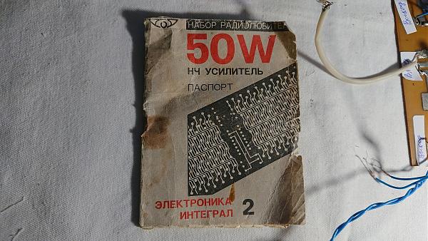 Продам Усилитель мощности 2х50 Ватт