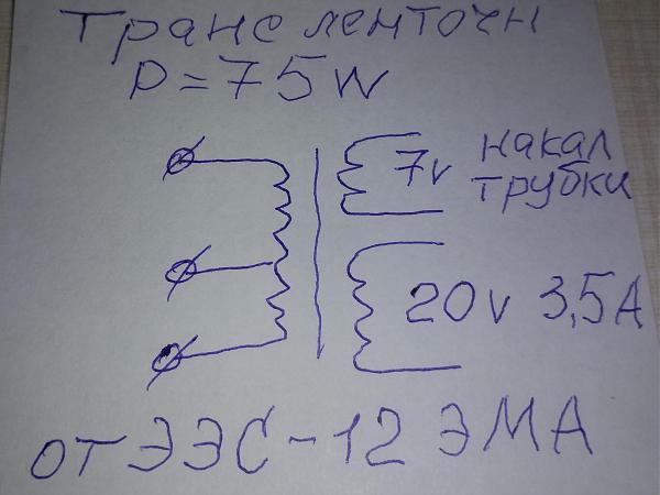 Продам Трансформатор 220/17в-1 .2 А