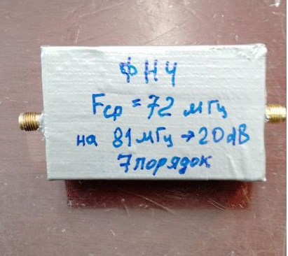 Продам фнч разные